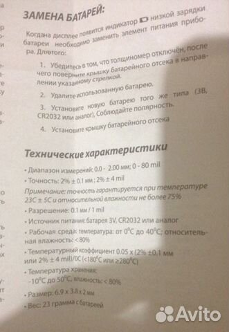 Толщиномер краски (продажа Аренда)