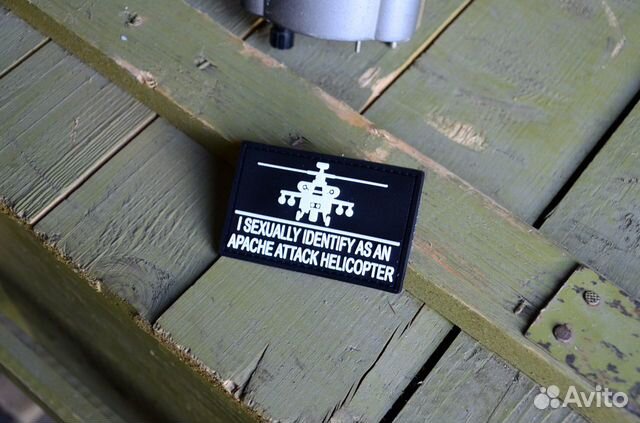 Нашивка I sexually identify as an apache attack Нашивка I sexually identify as an apache attack