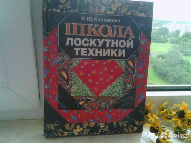 Набор книг для пэчворка Набор книг для пэчворка