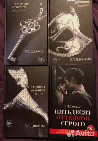 50 оттенков серого 50 оттенков серого