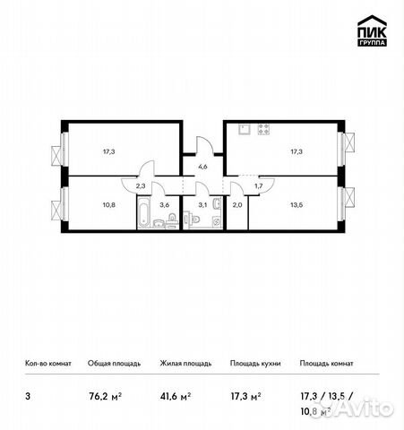 3-к квартира, 76.2 м², 10/14 эт. 3-к квартира, 76.2 м², 10/14 эт.