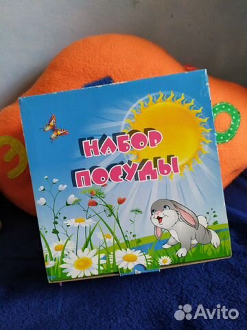 Набор посуды детской