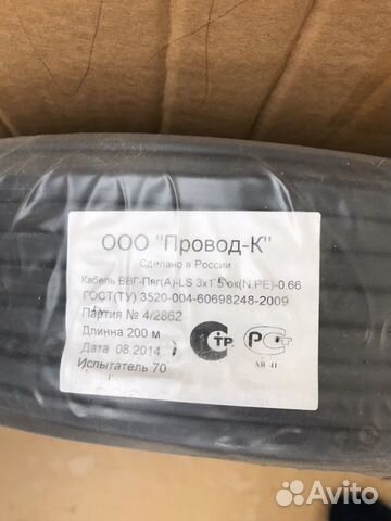 Ввг кабель бухта 200м