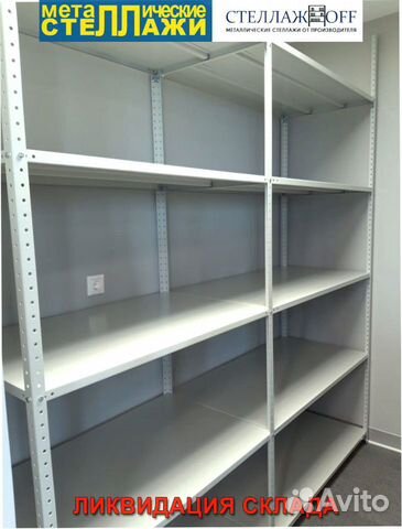 Стеллажи для дома полки стойки Стеллажи для дома полки стойки