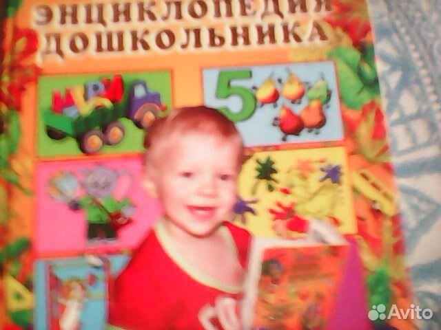 Большая энциклопедия дошкольника