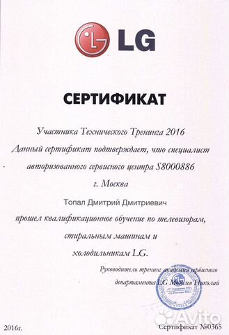 Ремонт стиральных машин и посудомоечных машин