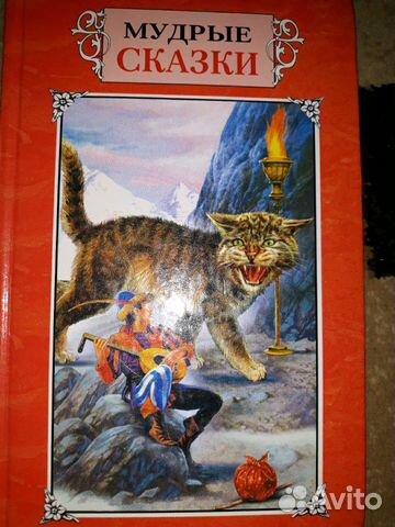 Книга для детей