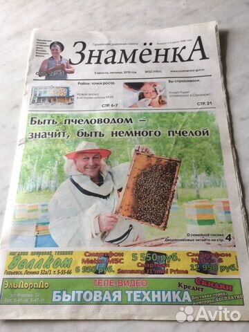 Пчеломатки Карника F1 купить на Зозу.ру - фотография № 5