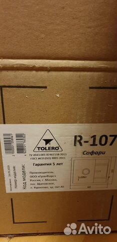 Мойка кухонная новая, кварцевая tolero R-107, цвет Мойка кухонная новая, кварцевая tolero R-107, цвет