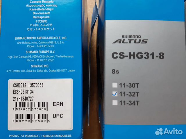 Новая Кассета Shimano HG31 (8 ск.)