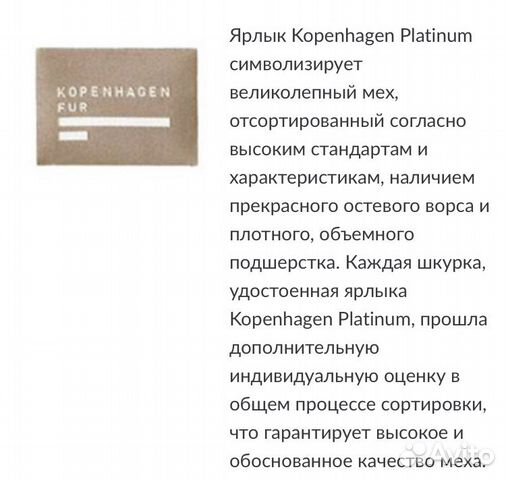 Шуба норка Kopenhagen Platinum Шуба норка Kopenhagen Platinum