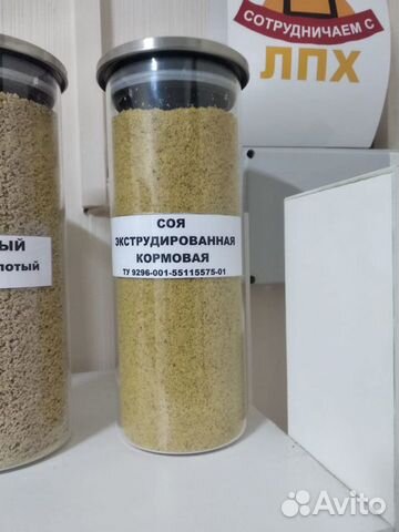Соя экструдированная,жмых,комбикорма купить на Зозу.ру - фотография № 9