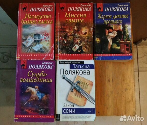 Книги детективы Татьяна Полякова (комплект 5 книг) Книги детективы Татьяна Полякова (комплект 5 книг)
