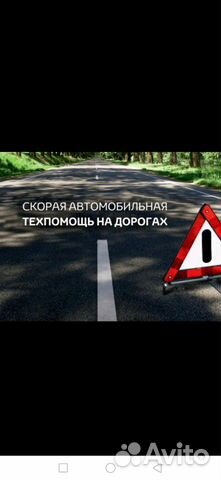 Автосервис с выездом автоэлектрик 24 часа Автосервис с выездом автоэлектрик 24 часа