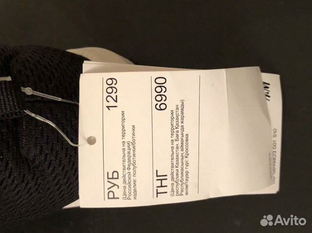 Новые кроссовки H&M