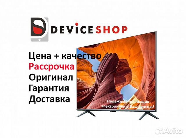 Телевизоры Xiaomi Mi TV 32,40,43,50,55,65,75 В нал Телевизоры Xiaomi Mi TV 32,40,43,50,55,65,75 В нал