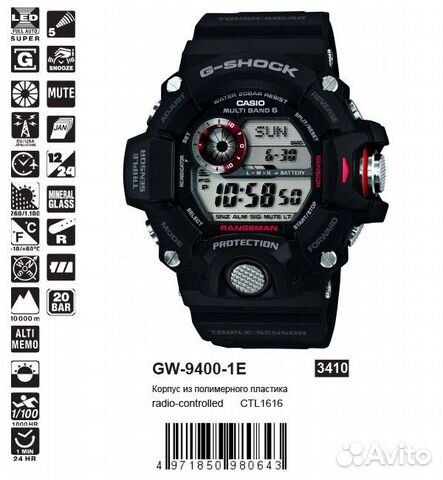g shock g 9400