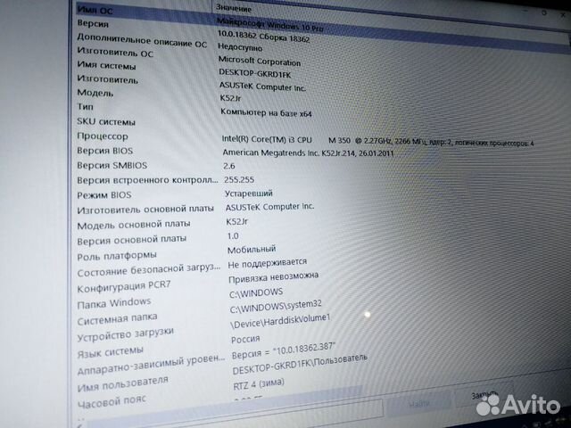 Ноутбук Asus K52JR Ноутбук Asus K52JR