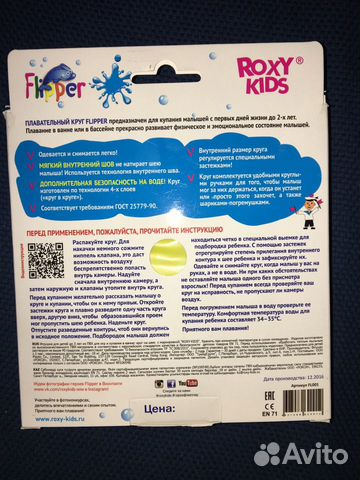 Круг для купания