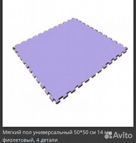 Мягкий пол универсальный Мягкий пол универсальный