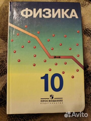 Продаю школьные учебники