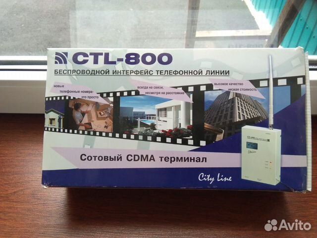 Терминал cdma