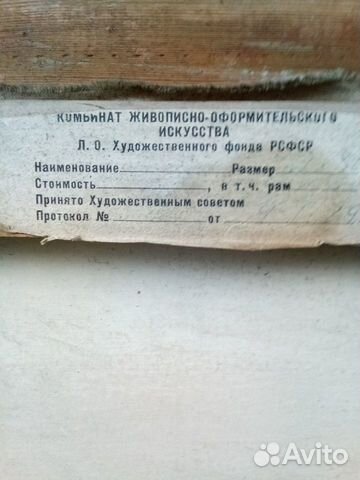 Картина В.И.Ленина