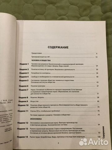 Справочники егэ по истории и обществознанию