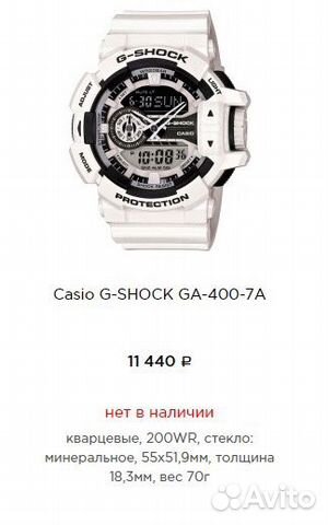 Часы Casio G-shock GA-400-7A