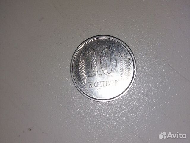 10 копеек 10 копеек