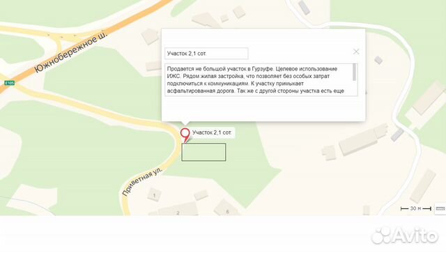 Участок 2.1 сот. (ИЖС)