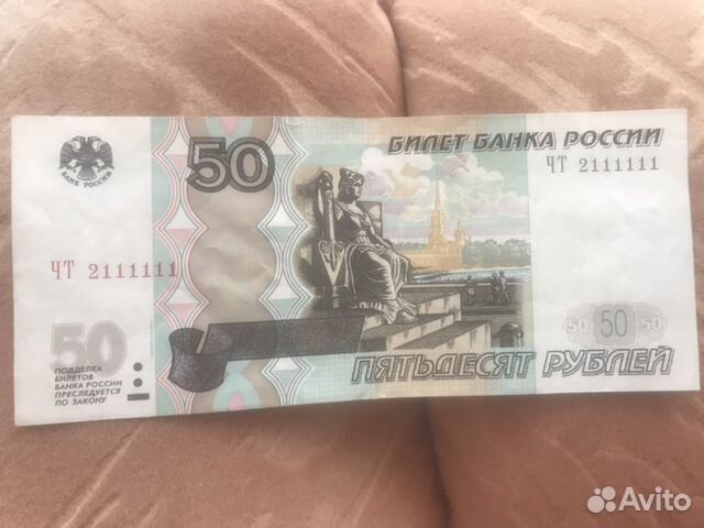 Купюра с красивым номером