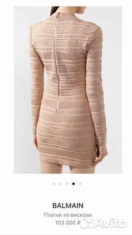 Balmain,Пудровое трикотажное платье,новое Balmain,Пудровое трикотажное платье,новое