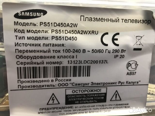 Телевизор SAMSUNG PS51D450A2W в разборе по частям Телевизор SAMSUNG PS51D450A2W в разборе по частям