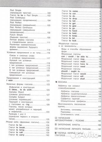 Английский язык. Наглядный школьный курс Английский язык. Наглядный школьный курс
