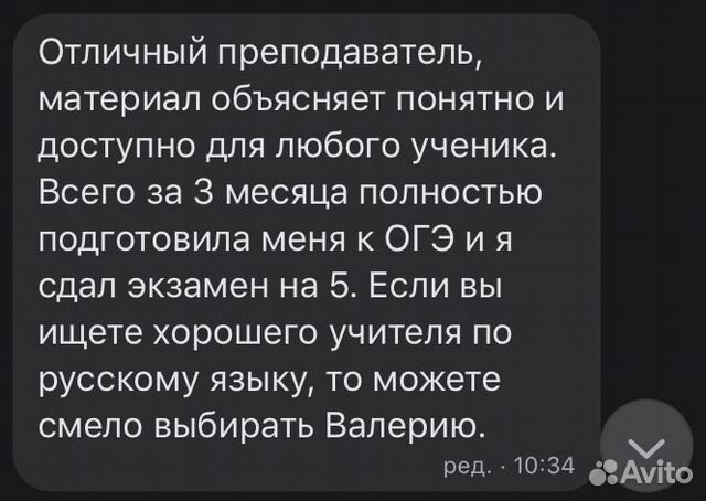 Репетитор по русскому языку/английскому языку Репетитор по русскому языку/английскому языку