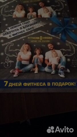 Абонемент Fitness House