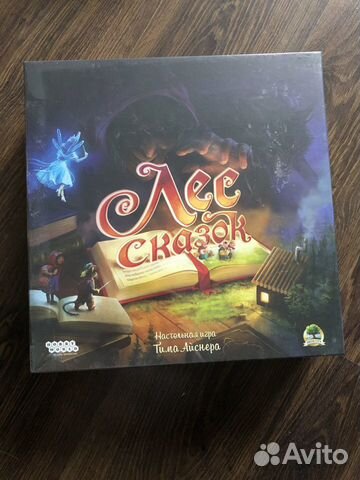 Настольная игра «лес сказок» Настольная игра «лес сказок»