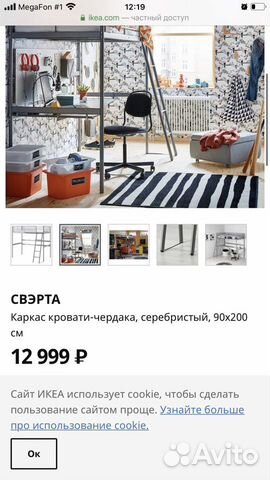 Кровать двухьярусная чердак IKEA Кровать двухьярусная чердак IKEA
