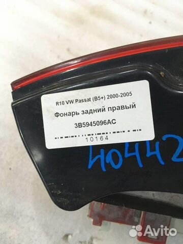Фонарь задний правый VW Passat (B5+) 2000-2005