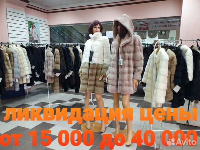 Норковая шуба Норковая шуба