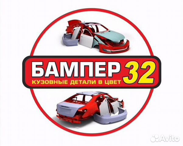 Бампер Форд Фокус 1