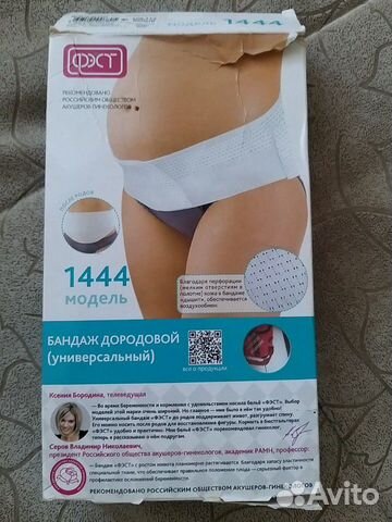 Бандаж Бандаж
