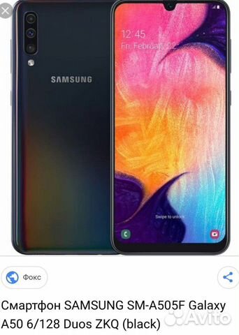 Телефон продам самсунг а 50 новая