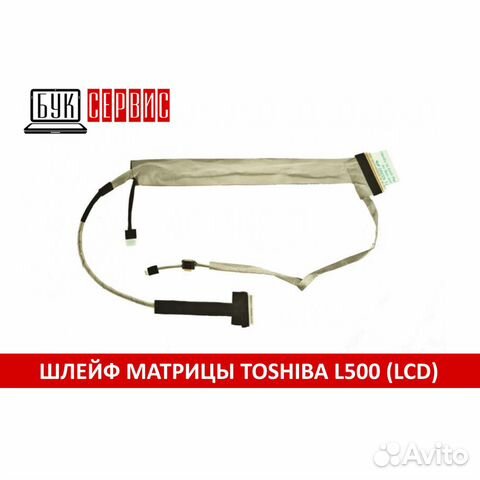 Шлейф матрицы Toshiba L500 новый