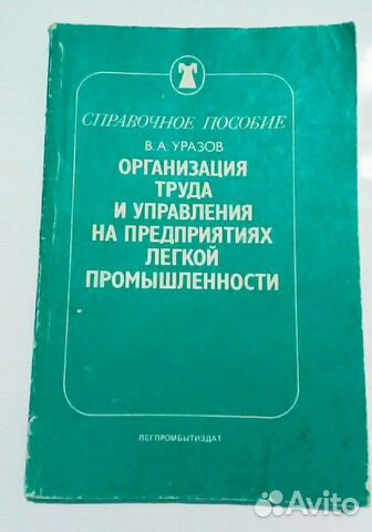 Книга- пособие