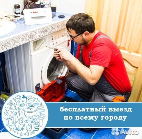 Ремонт стиральных машин, холодильников, посудомоек Ремонт стиральных машин, холодильников, посудомоек