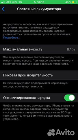 Телефон айфон 7
