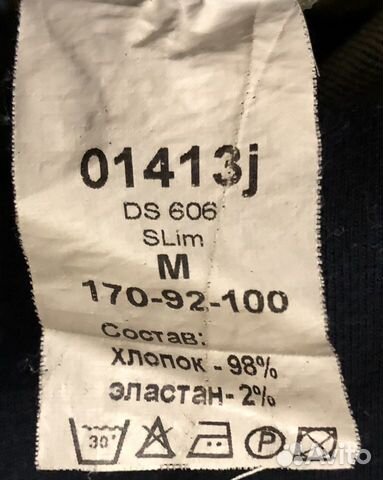 Джинсы для беременных
