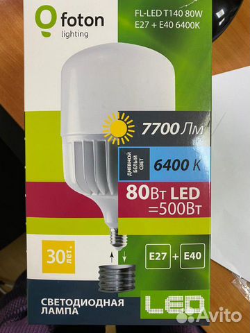 Лампа светодиодная 80W LED E27+E40 Лампа светодиодная 80W LED E27+E40